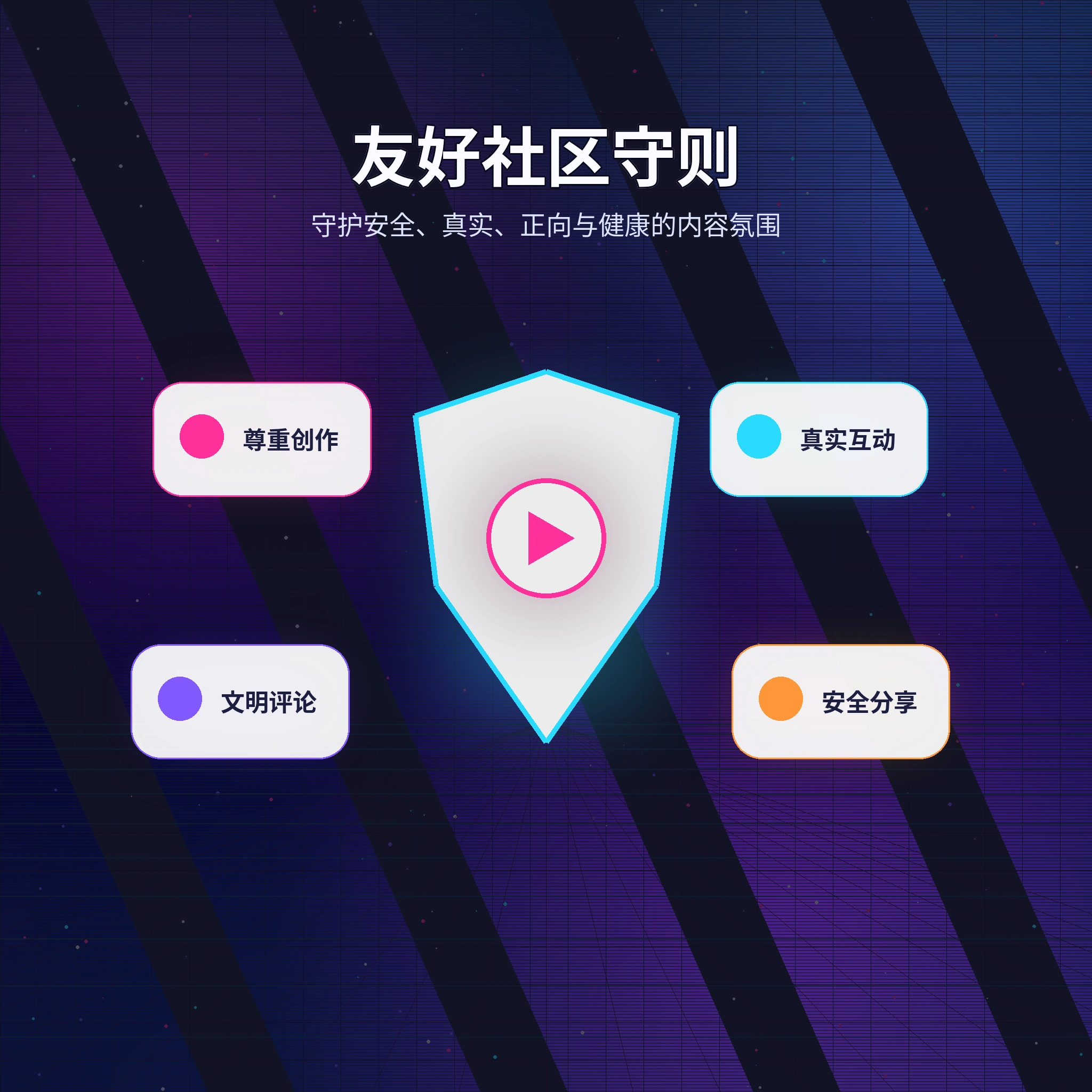 51吃瓜理性社交与安全互动提醒